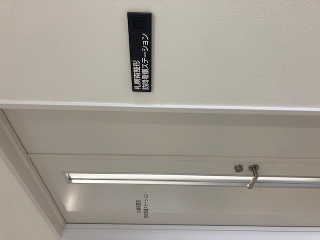 訪問看護ステーション